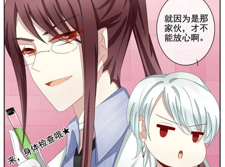第057话 白衣天使 4 第17页