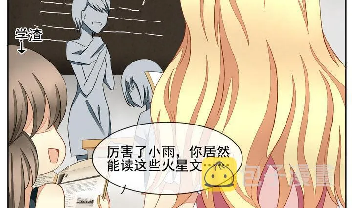 第057话 白衣天使 4 第22页