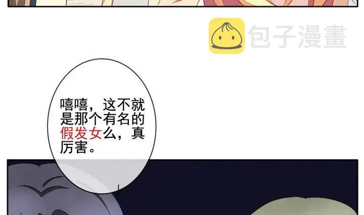 第057话 白衣天使 4 第23页