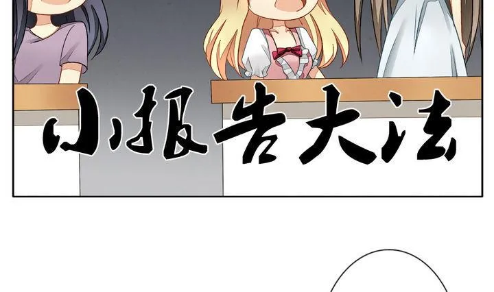 第057话 白衣天使 4 第31页