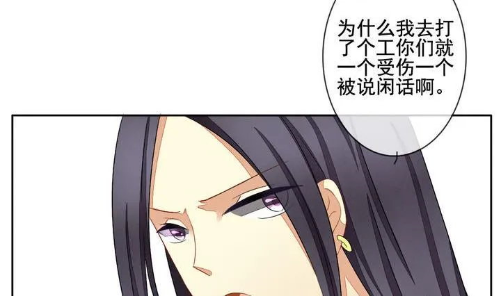 第057话 白衣天使 4 第32页