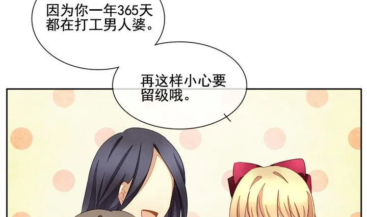 第057话 白衣天使 4 第34页