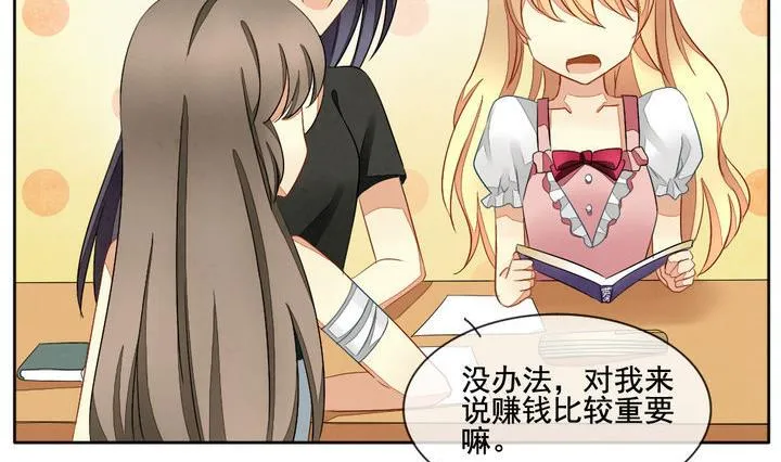第057话 白衣天使 4 第35页