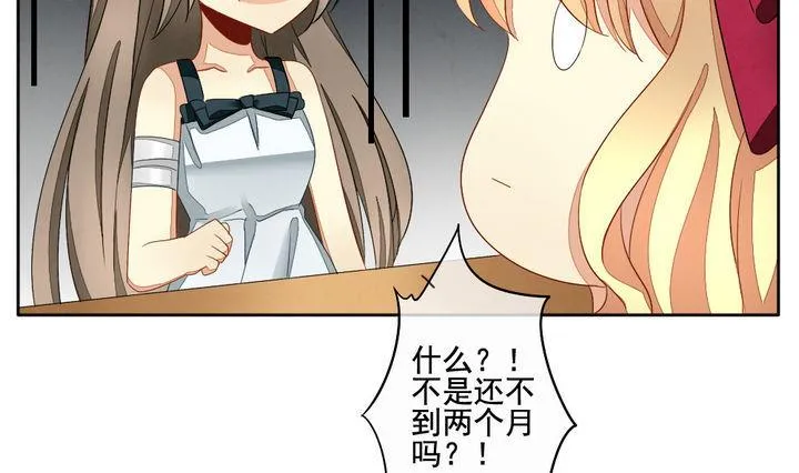 第057话 白衣天使 4 第43页