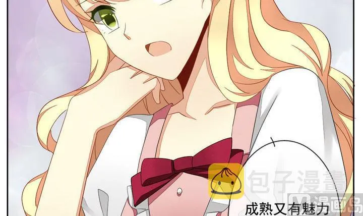 第057话 白衣天使 4 第45页
