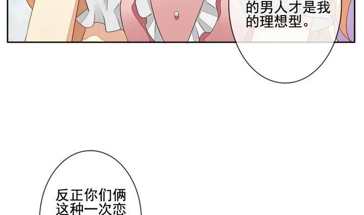 第057话 白衣天使 4 第46页