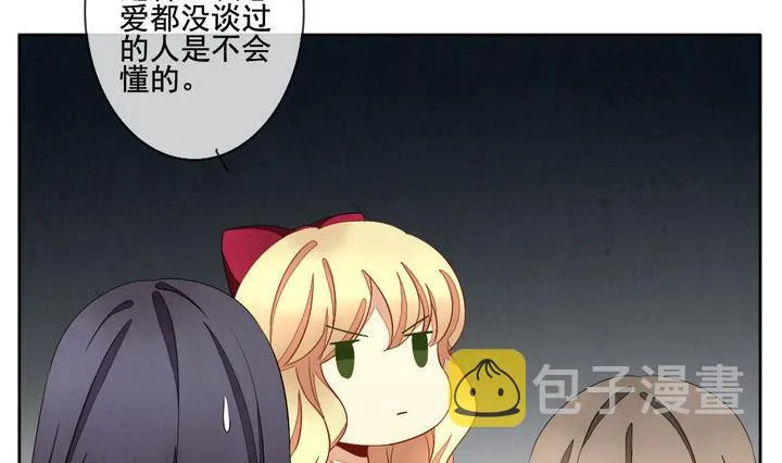 第057话 白衣天使 4 第47页