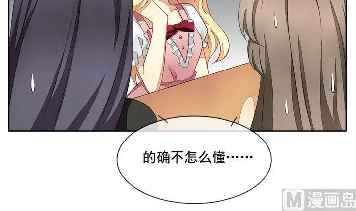 第057话 白衣天使 4 第48页