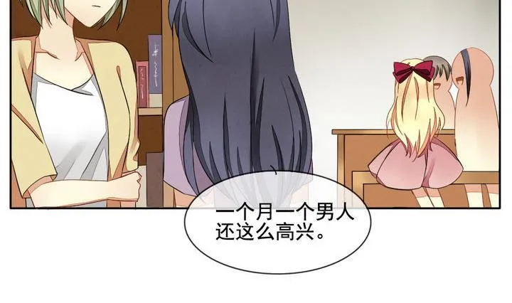 第057话 白衣天使 4 第50页
