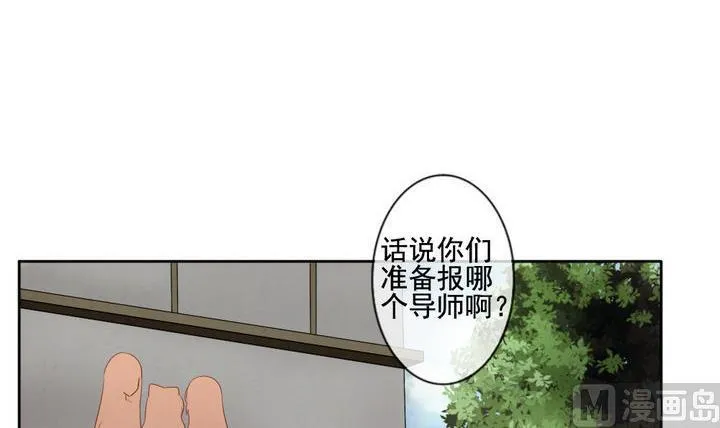 第057话 白衣天使 4 第51页