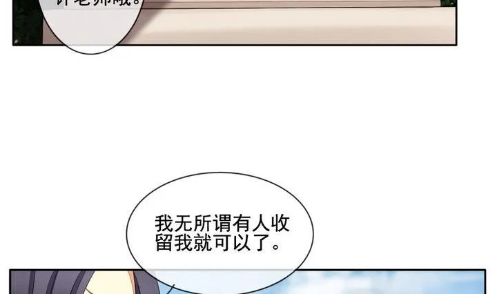 第057话 白衣天使 4 第53页