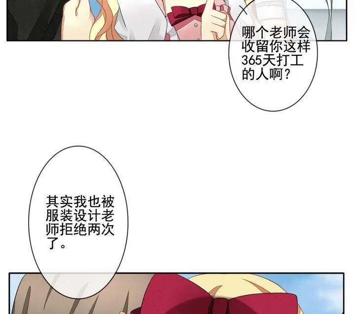 第057话 白衣天使 4 第55页
