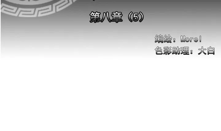 第058话 白衣天使 5 第2页