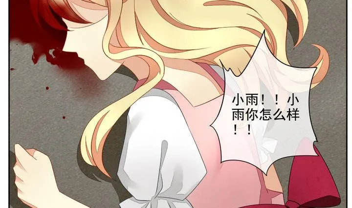 第058话 白衣天使 5 第14页