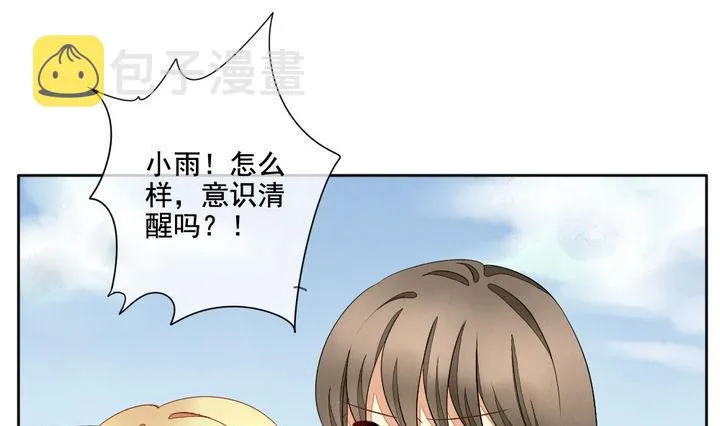 第058话 白衣天使 5 第16页
