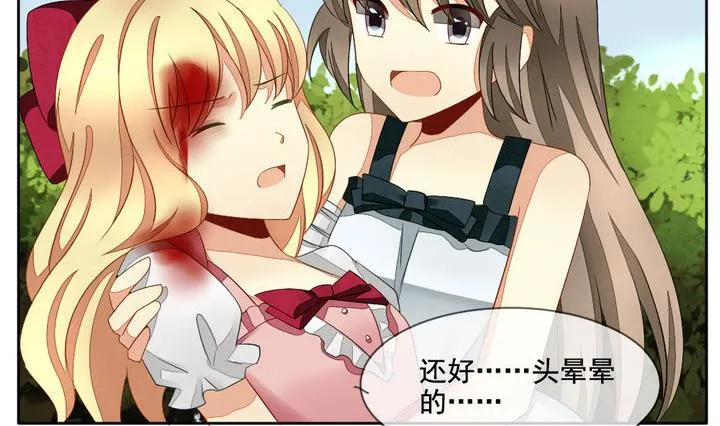 第058话 白衣天使 5 第17页