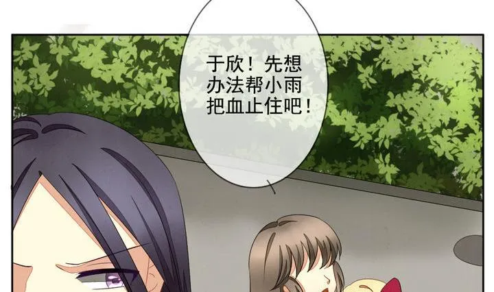 第058话 白衣天使 5 第23页