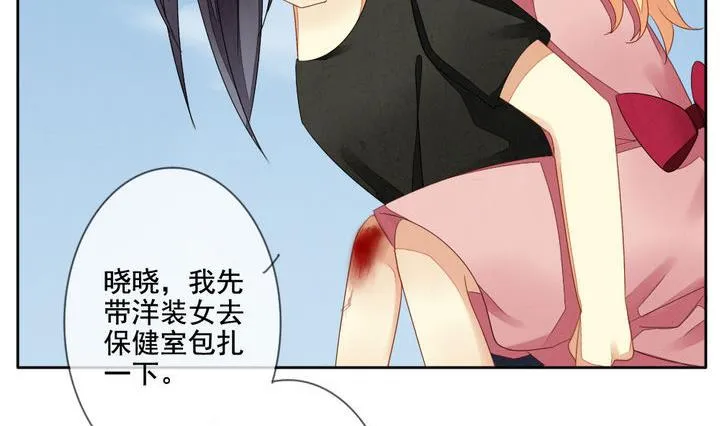 第058话 白衣天使 5 第26页