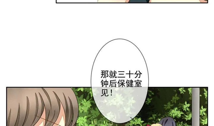第058话 白衣天使 5 第29页