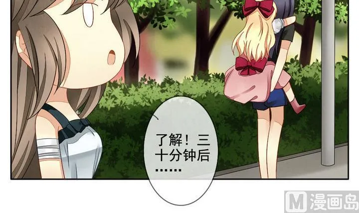 第058话 白衣天使 5 第30页