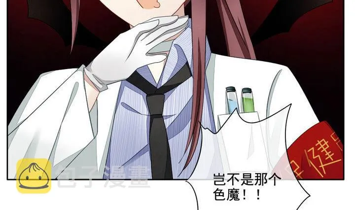 第058话 白衣天使 5 第35页