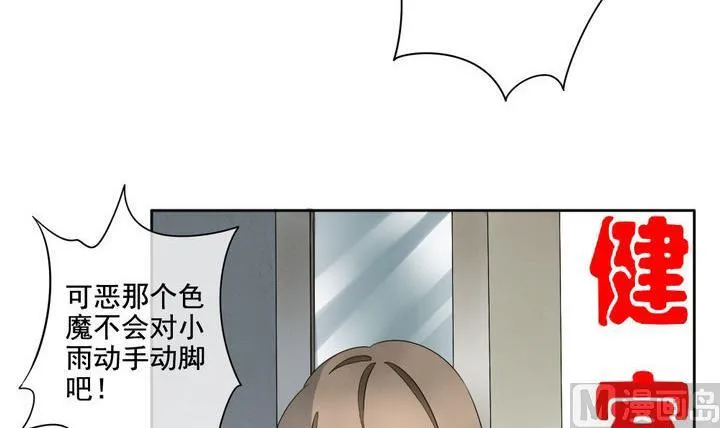 第058话 白衣天使 5 第36页