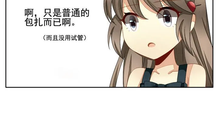 第058话 白衣天使 5 第44页