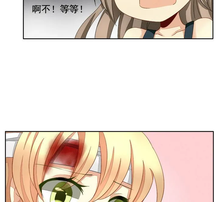 第058话 白衣天使 5 第46页