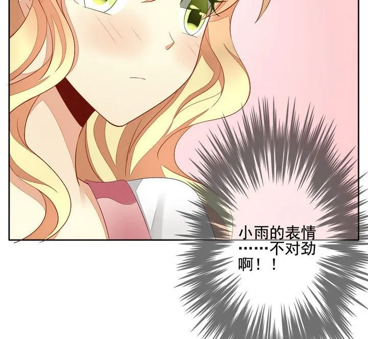 第058话 白衣天使 5 第47页