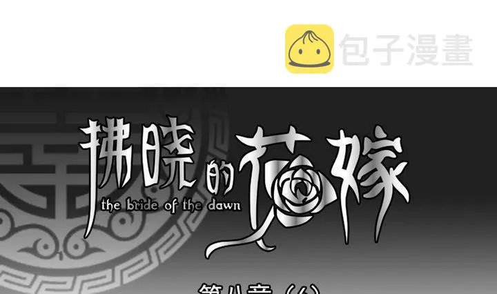 第059话 白衣天使 6 第1页
