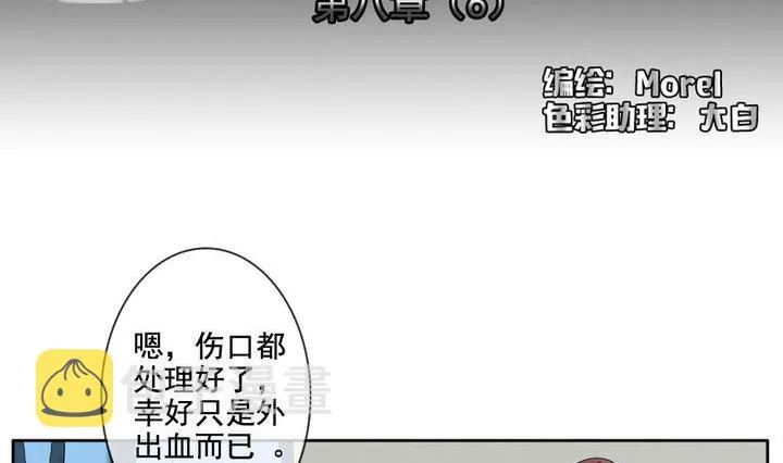第059话 白衣天使 6 第2页