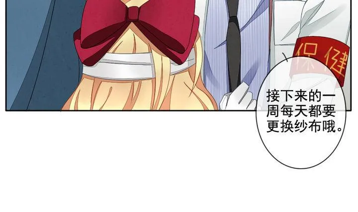 第059话 白衣天使 6 第4页