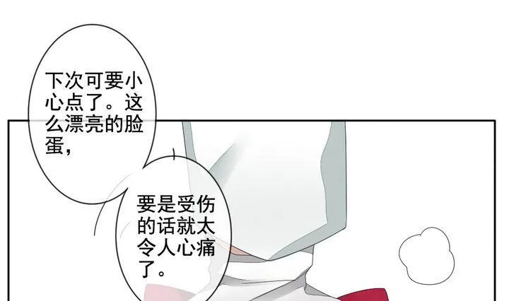 第059话 白衣天使 6 第7页