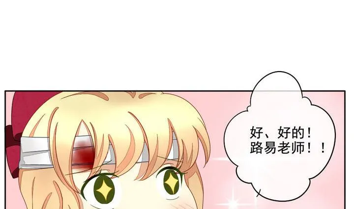 第059话 白衣天使 6 第11页