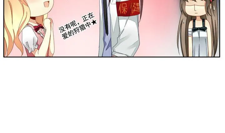 第059话 白衣天使 6 第14页