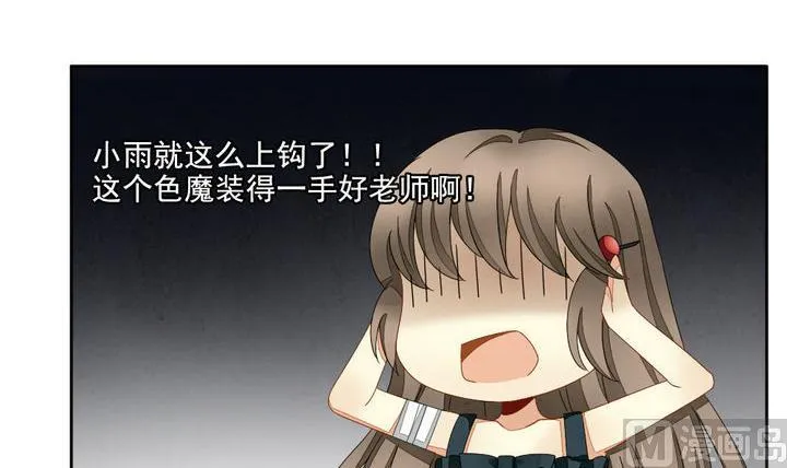 第059话 白衣天使 6 第15页