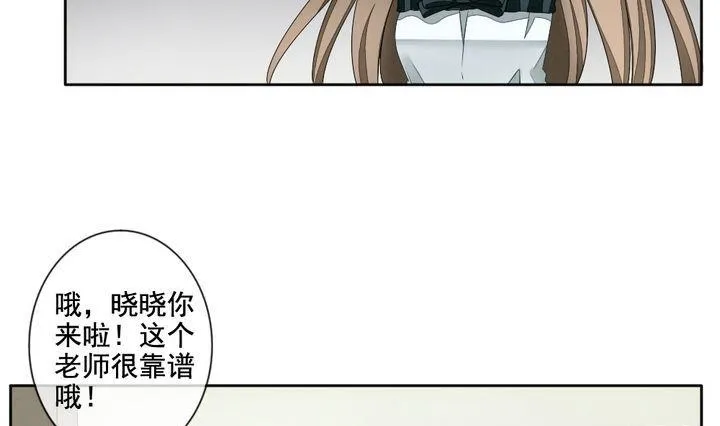 第059话 白衣天使 6 第16页