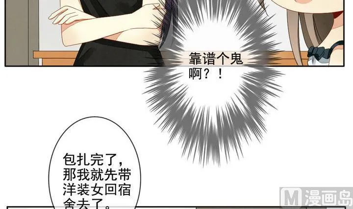 第059话 白衣天使 6 第18页