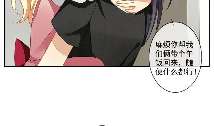 第059话 白衣天使 6 第20页