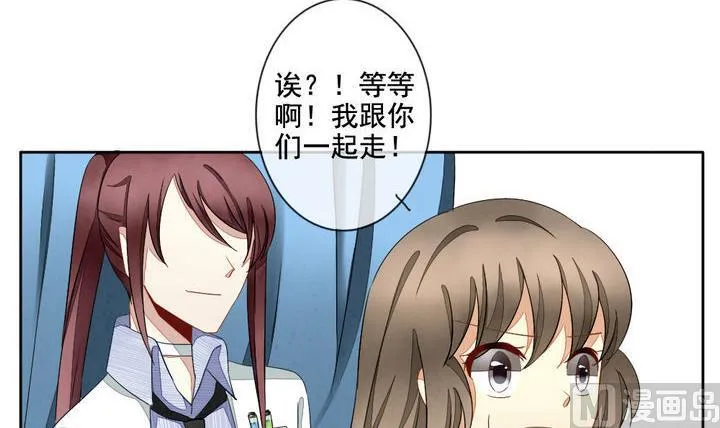 第059话 白衣天使 6 第21页