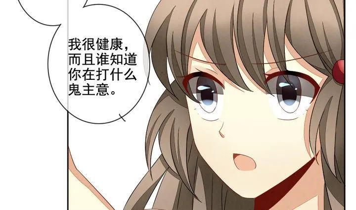 第059话 白衣天使 6 第28页