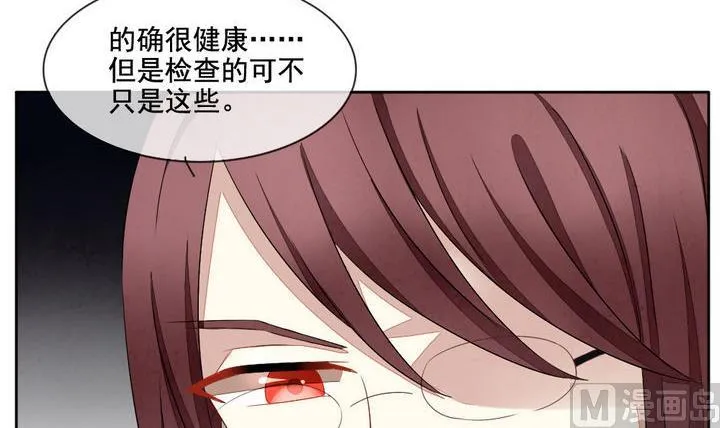 第059话 白衣天使 6 第30页