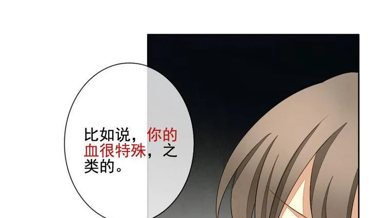第059话 白衣天使 6 第32页