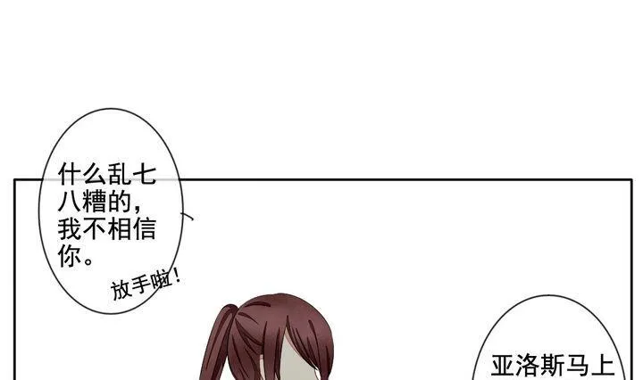 第059话 白衣天使 6 第34页