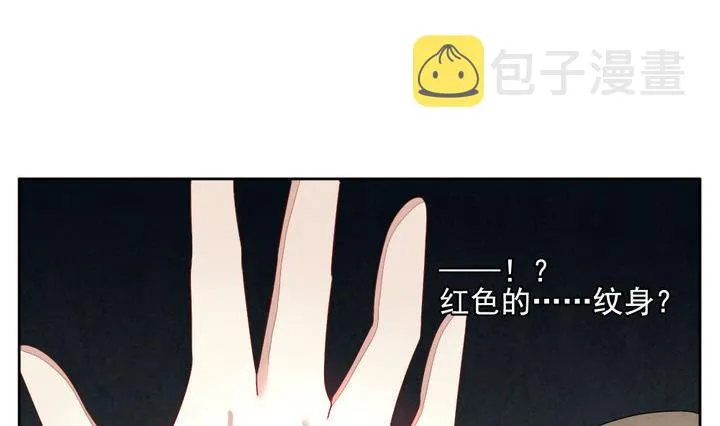 第059话 白衣天使 6 第41页