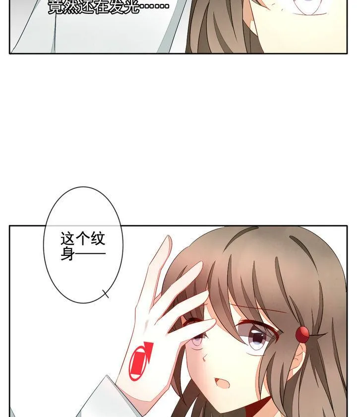 第059话 白衣天使 6 第43页
