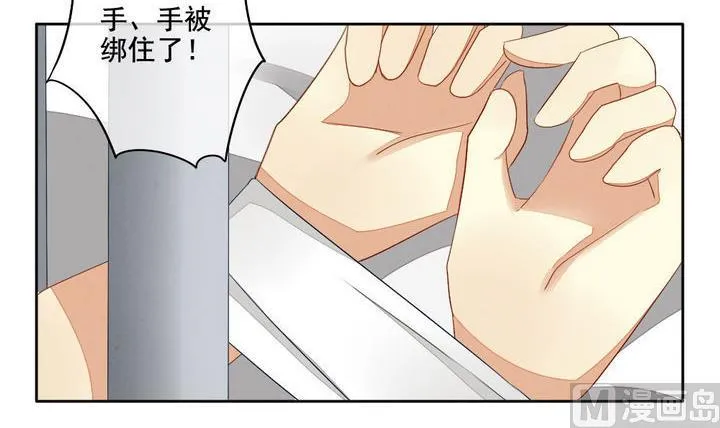 第059话 白衣天使 6 第51页