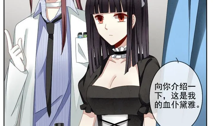 第059话 白衣天使 6 第53页