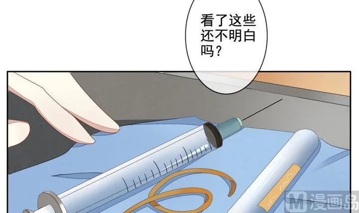 第059话 白衣天使 6 第57页