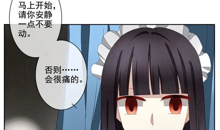 第059话 白衣天使 6 第59页